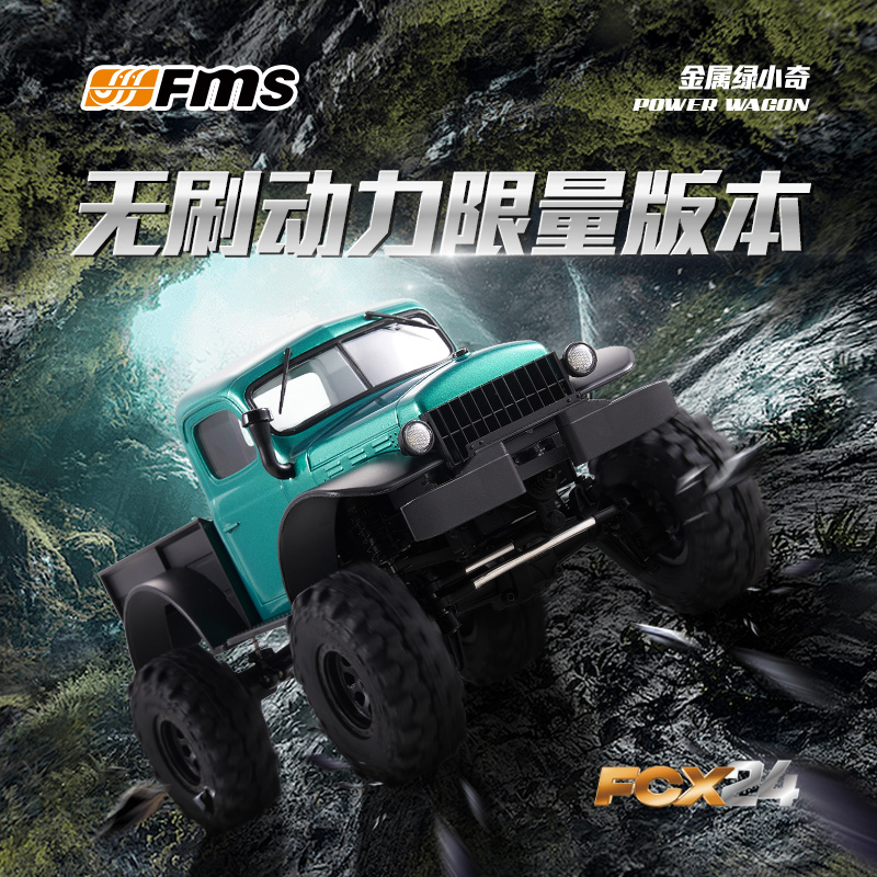 Outdoor Power Meter Bike - Fms Newly Upgraded Fcx24 Xiaoqi Brushless